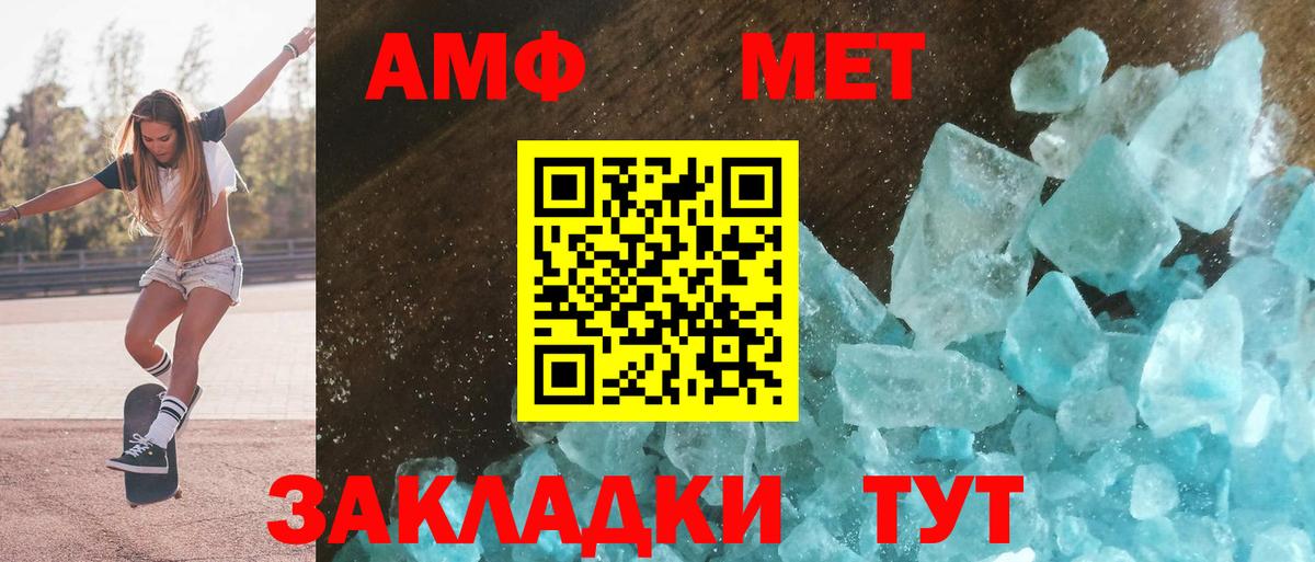 Amphetamine 97%  Вход с VPN  Рубцовск 