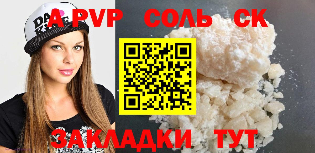 А ПВП СК Рубцовск