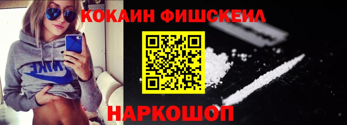 Рубцовск  КОКАИН VHQ  Вход с VPN 