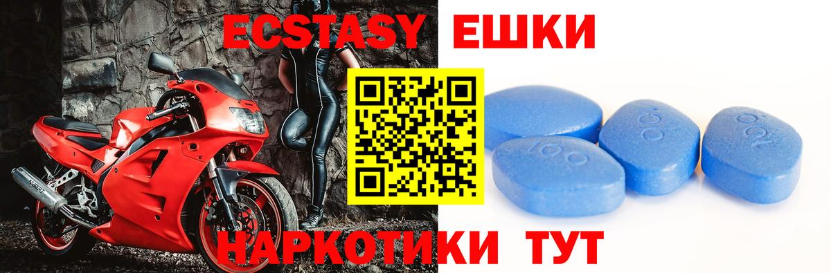 Экстази XTC  Вход с VPN  Рубцовск 