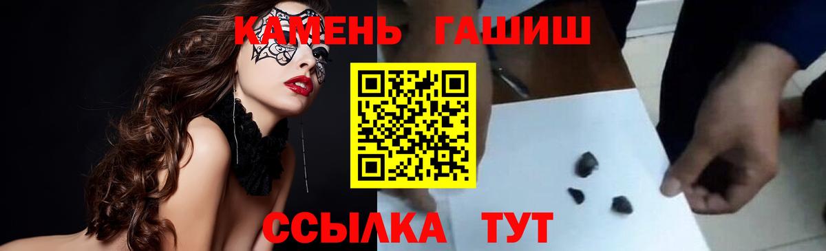 ГАШ гарик Рубцовск