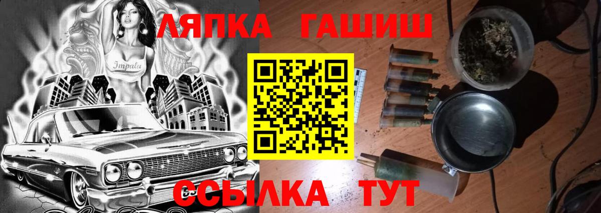 Рубцовск  ГАШ  Вход с VPN  ГАШИШ хэш  ГАШ индика сатива 