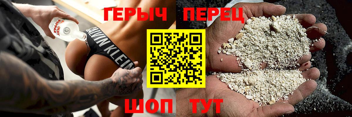 Героин VHQ Рубцовск