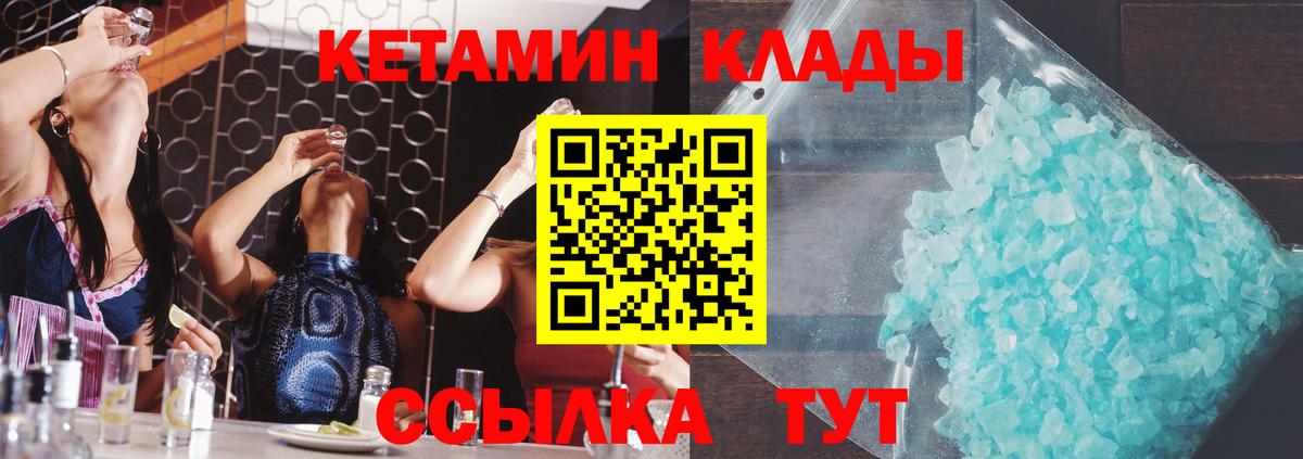 Кетамин ketamine  КЕТАМИН VHQ  Вход с VPN  Рубцовск 