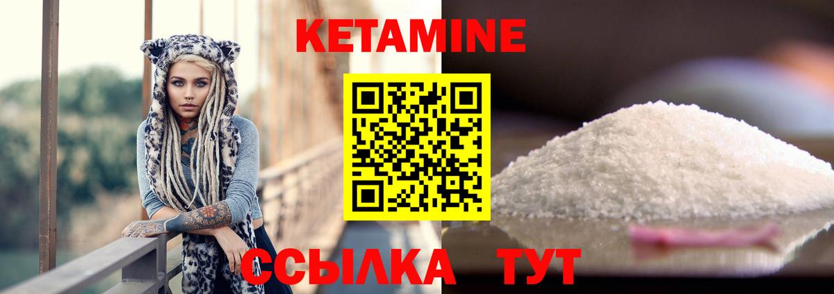 Кетамин ketamine Рубцовск