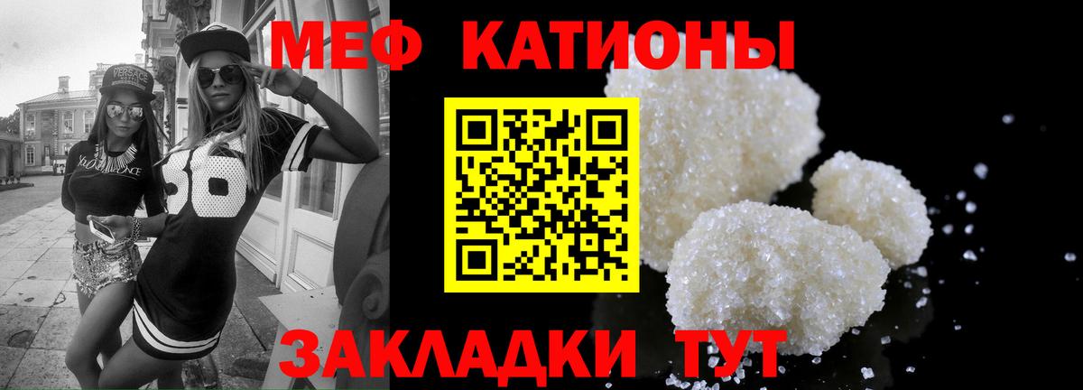 Мефедрон Рубцовск
