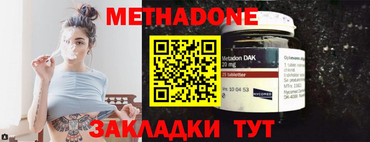 Рубцовск  МЕТАДОН белоснежный  Вход с VPN  МЕТАДОН VHQ 