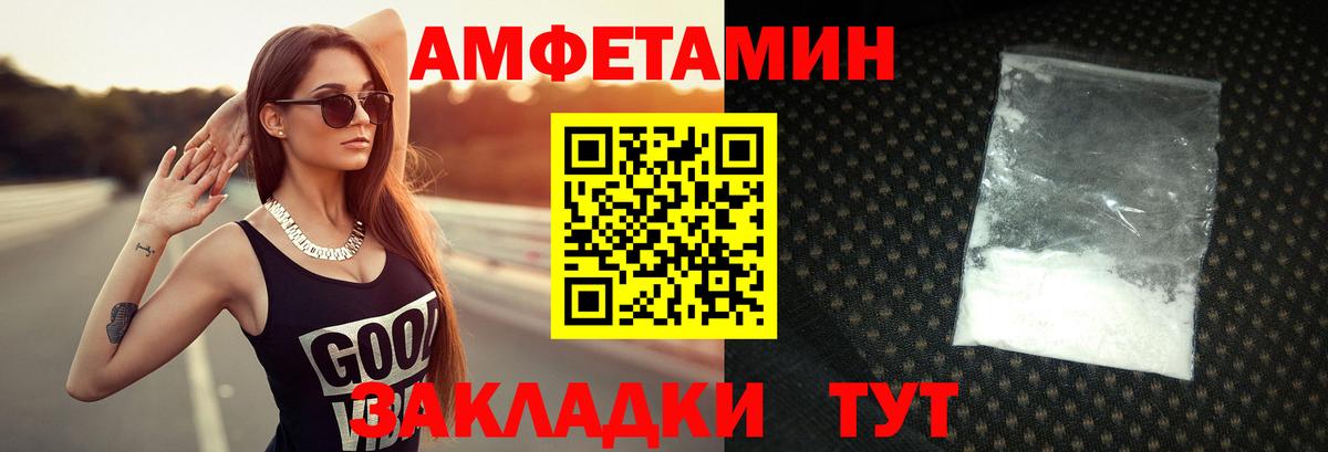 Первитин  МЕТАМФЕТАМИН витя  Вход с VPN  Рубцовск 