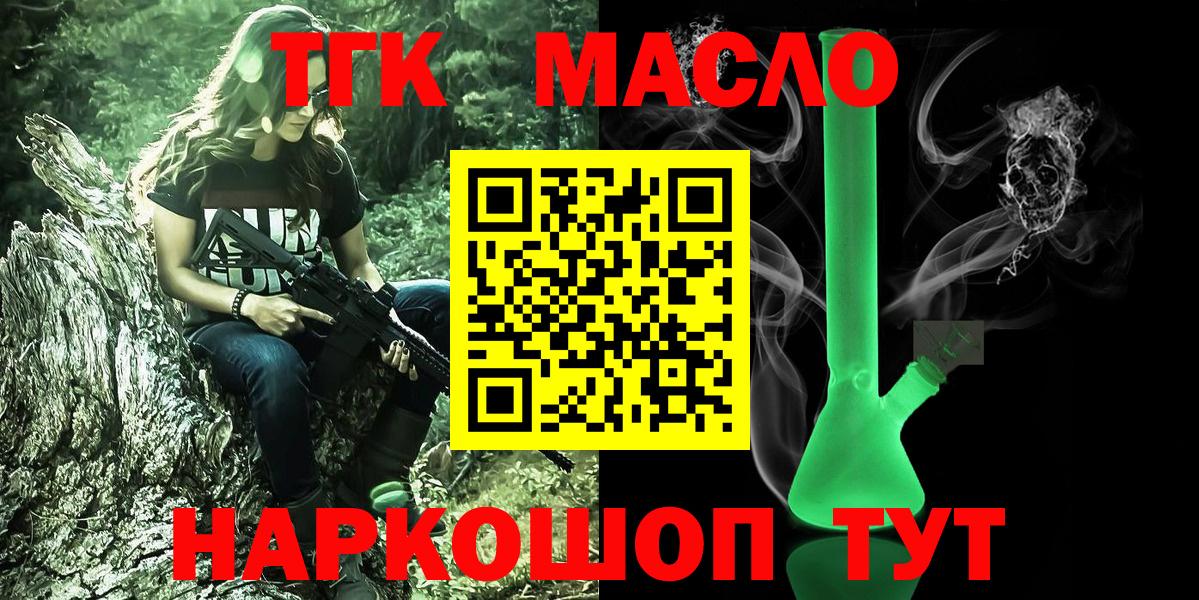 Дистиллят ТГК концентрат Рубцовск