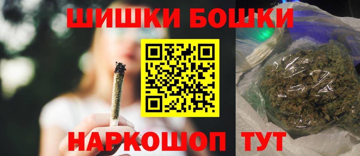 Бошки Шишки Bruce Banner  Марихуана Bruce Banner  Вход с VPN  Рубцовск 